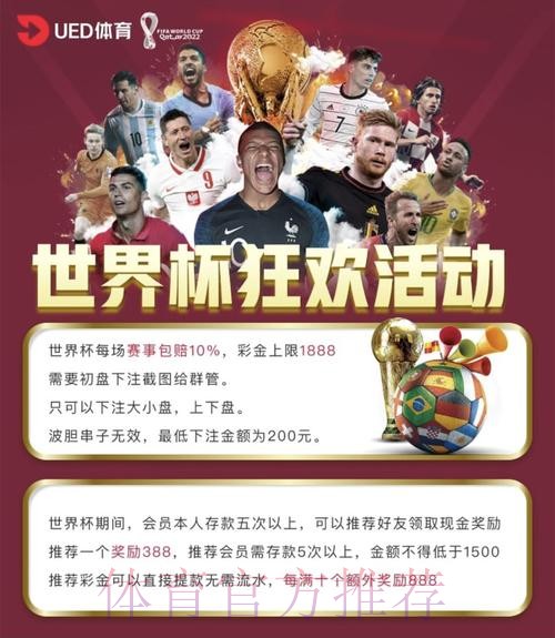 世界杯投注下载全站平台推荐方案 世界杯投注下载全站平台推荐方案