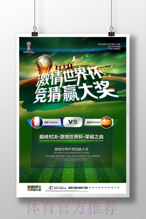 畅享激情世界杯竞猜盛宴 畅享激情世界杯竞猜盛宴